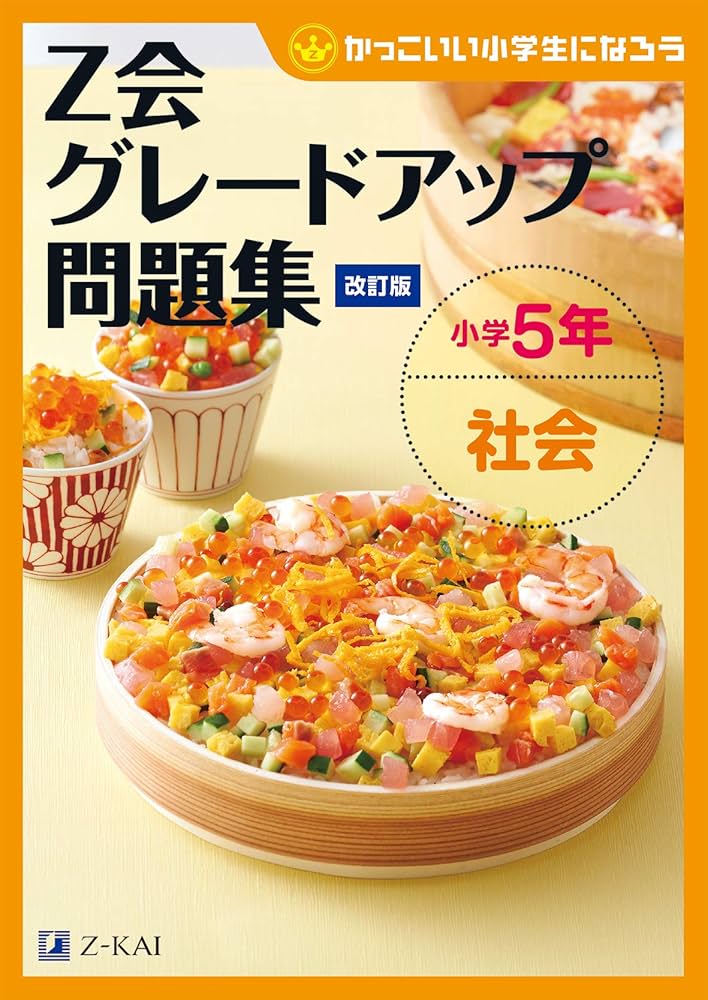 パワーアップゼミ　問題集　5教科　受験テキスト　まとめ売り　中学　ワーク 2025年最新】5教科 中学の人気アイテム - メルカリ